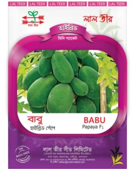 বাবু – পেঁপে ( ১ গ্রাম )- বাবু হাইব্রিড পেঁপে – Babu Hybrid Papaya