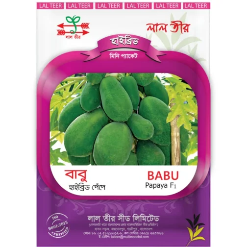 বাবু - পেঁপে ( ১ গ্রাম )- বাবু হাইব্রিড পেঁপে - Babu Hybrid Papaya